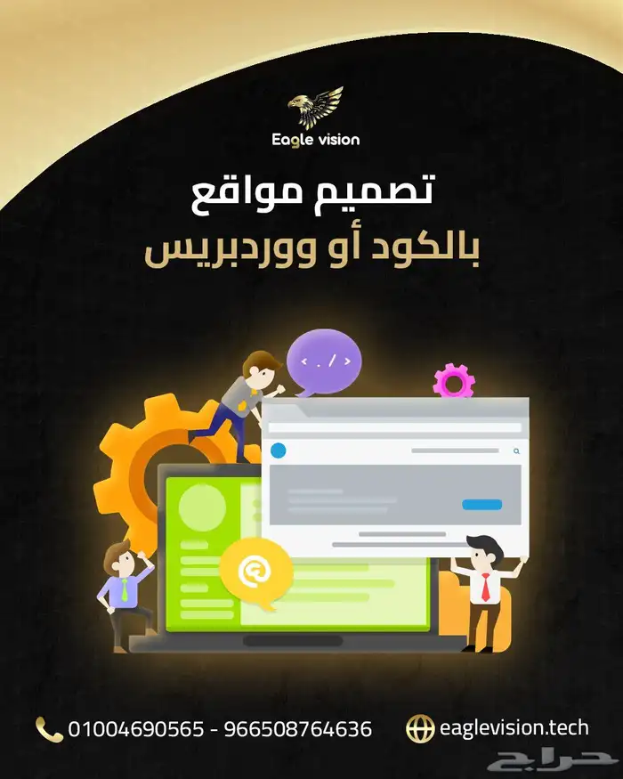 تصميم موقع إلكتروني احترافي   برمجة بالكود ووردبريس 0