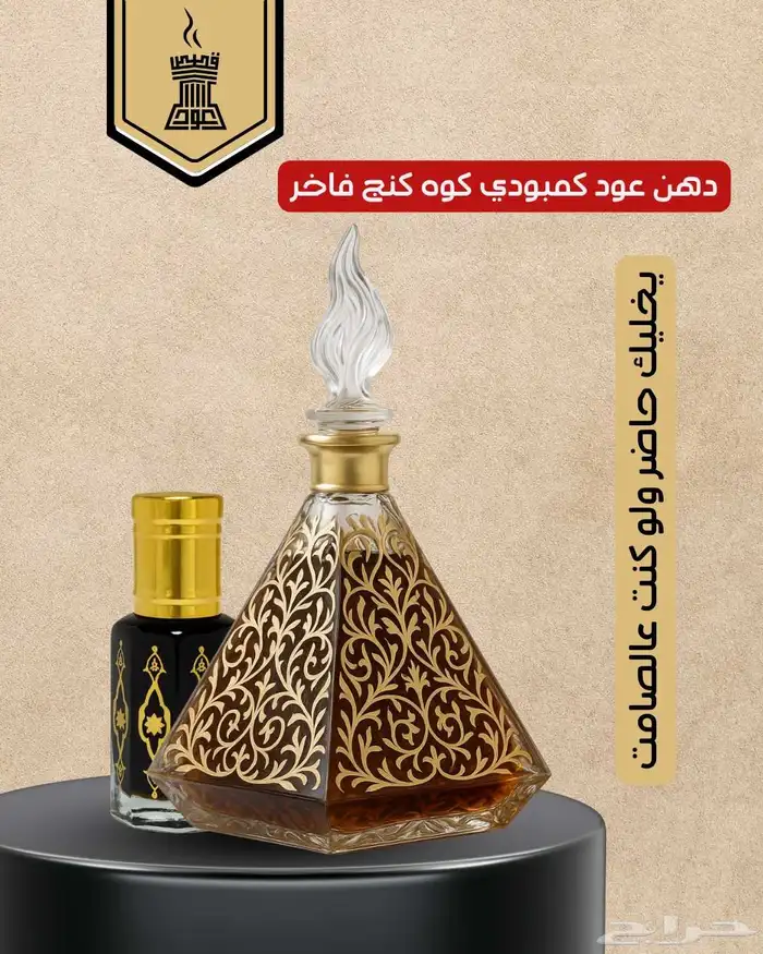 خصومات توصل ل 50  بمتجر قصص العود  عود  عطور  ورد  مسك  بخور 0