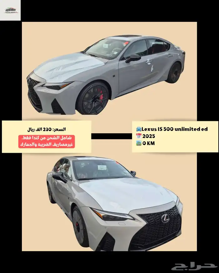 لكزس IS500 موديل 2025   فئة Unlimited Editi 0