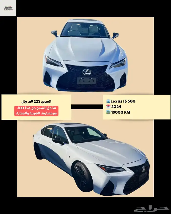 لكزس IS500 موديل 2024   سعر ممتاز 0