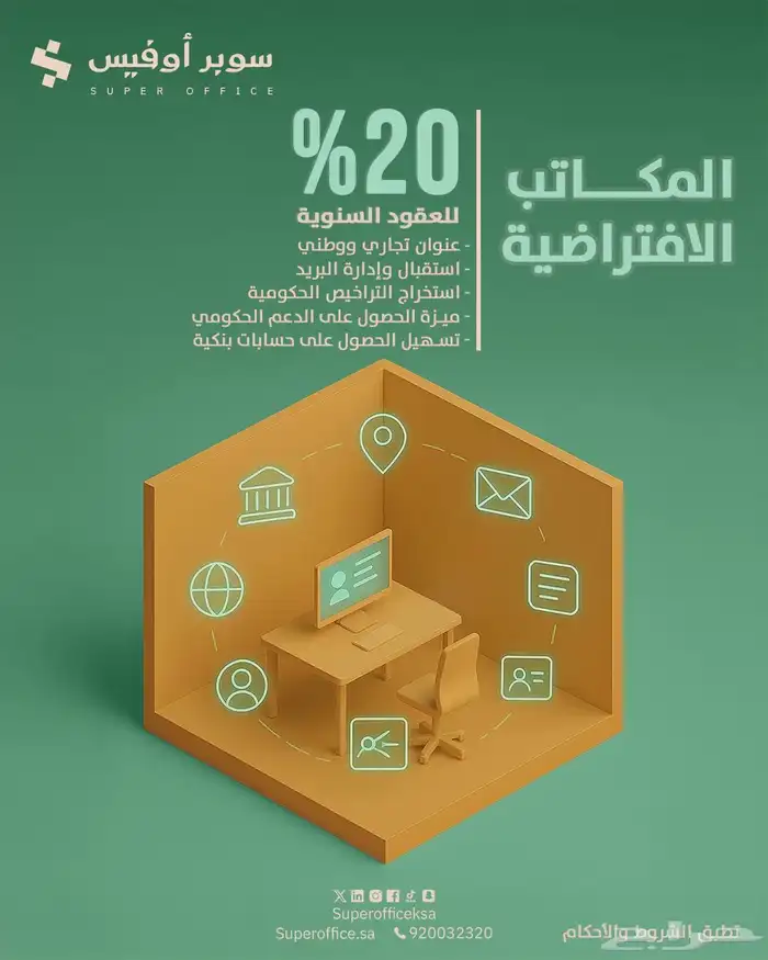 مكاتب مؤثثة للإيجار 26