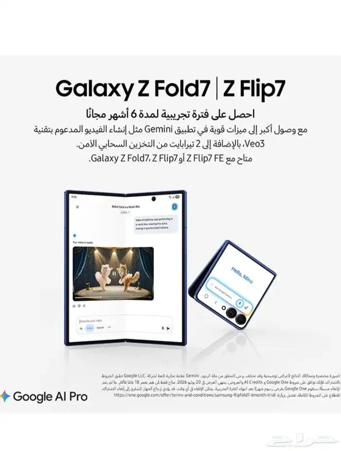 سامسونج زد فليب 7. Galaxy Z Flip7 1