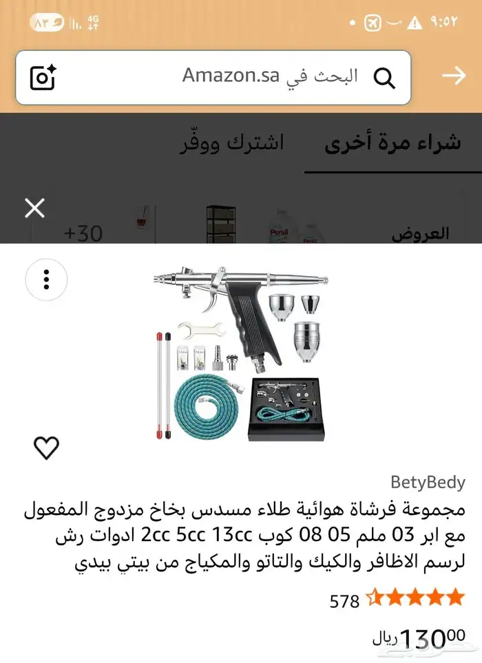 معدات صناعة الحلويات والكيك جديده للبيع بالمدينة المنورة 3