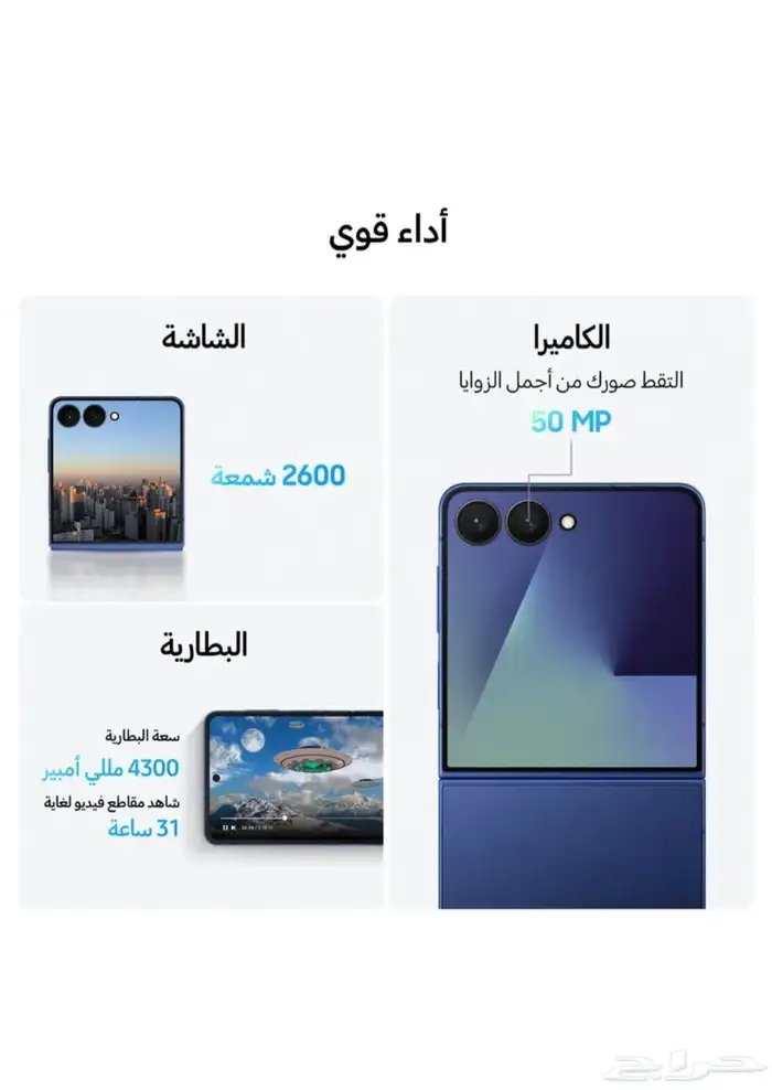 سامسونج زد فليب 7. Galaxy Z Flip7 3