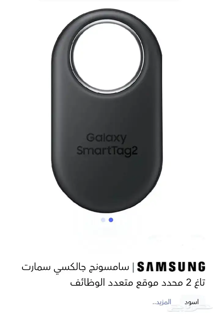 جهاز تتبع جديد 1