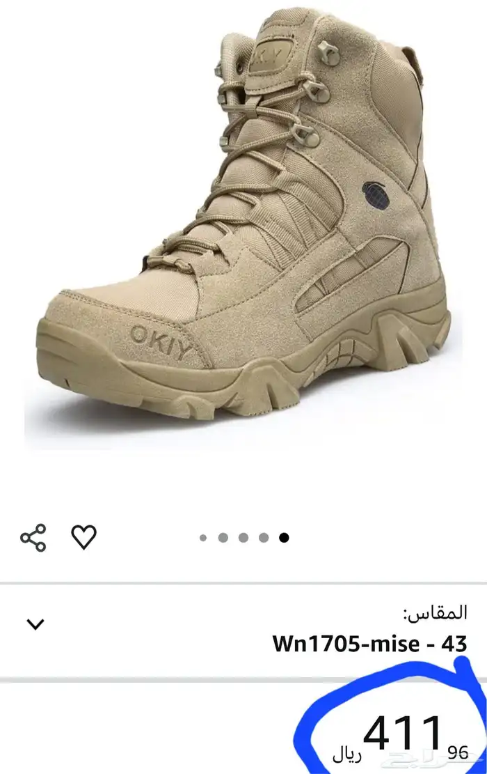 بسطار كنادر 0