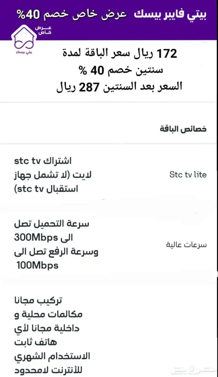 ارخص الياف بصرية 172 ريال انترنت مفتوح بدون استخدام عادل 2