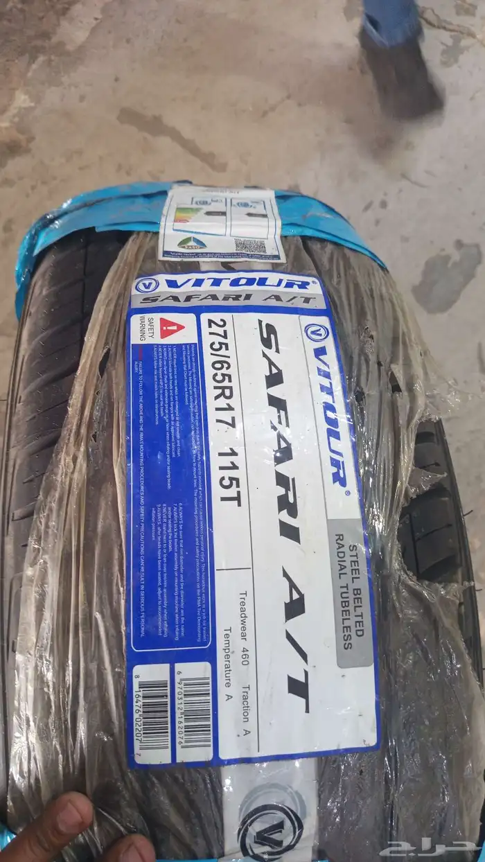 كفرات افجي فيتور دعسة دنلوب ضمان 3 سنوات 0