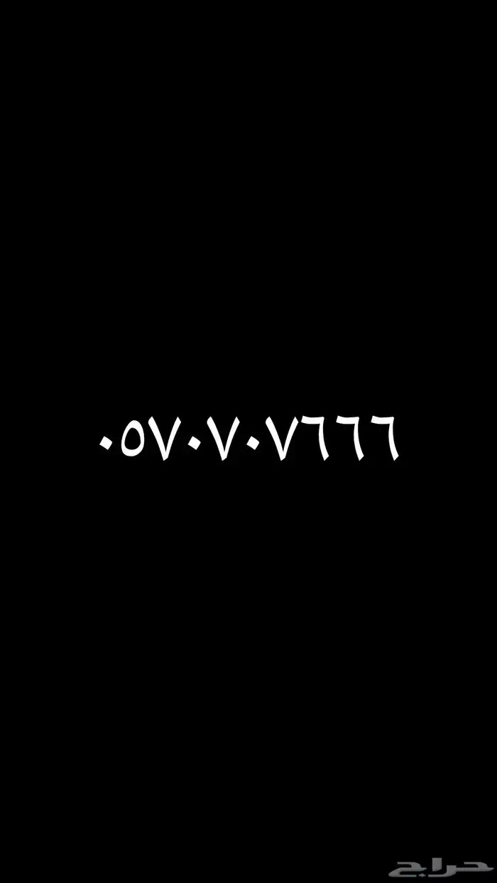 ارقام سوا مميزة مئوي مكرر 2