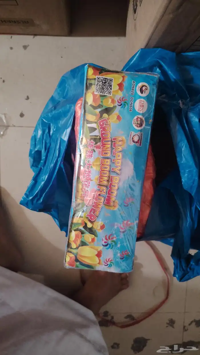 طراطيع والعاب ناريه بلجمله والقطاعي 14