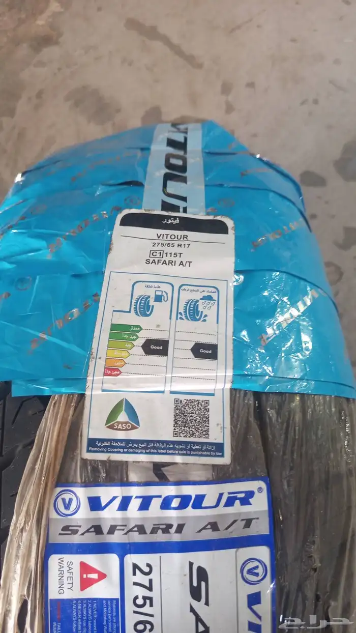 كفرات افجي فيتور دعسة دنلوب ضمان 3 سنوات 2