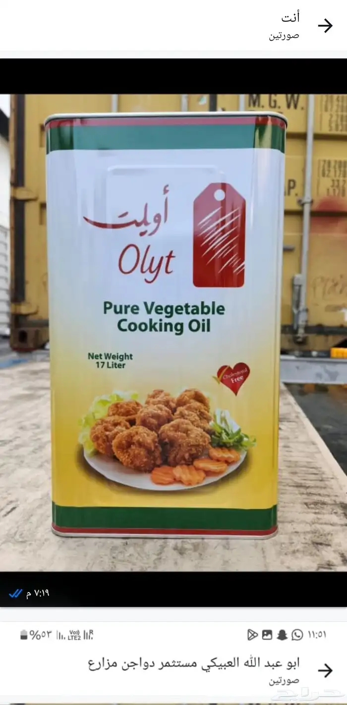 زيت نخيل اولين CB 10 ماليزيا أعلى نوع زيت ب2 صفيح تنك 1