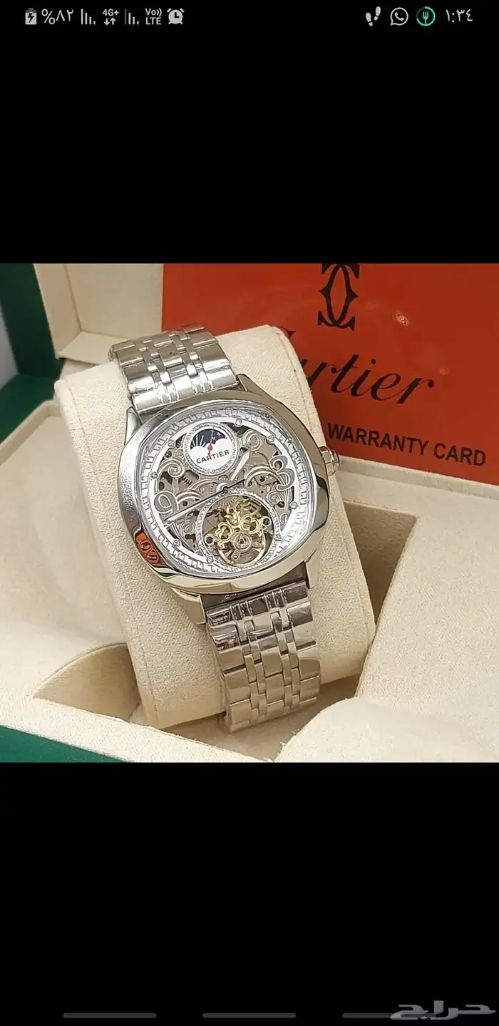 ساعات كارتير 2