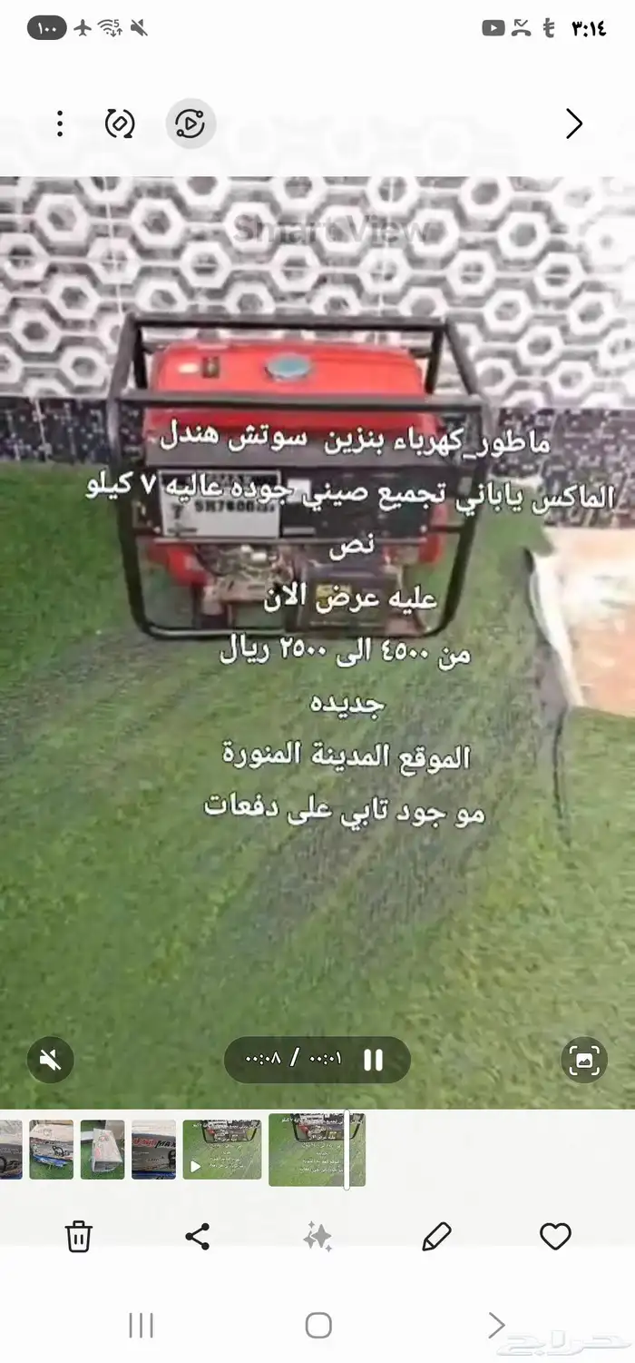 ماطور_كهرباءد بنزين   7 كيلو نص سوتش هندل 0