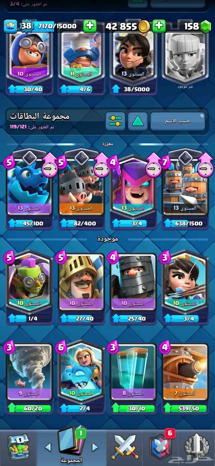 حساب كلاش رويال للبيع او للبدل 4