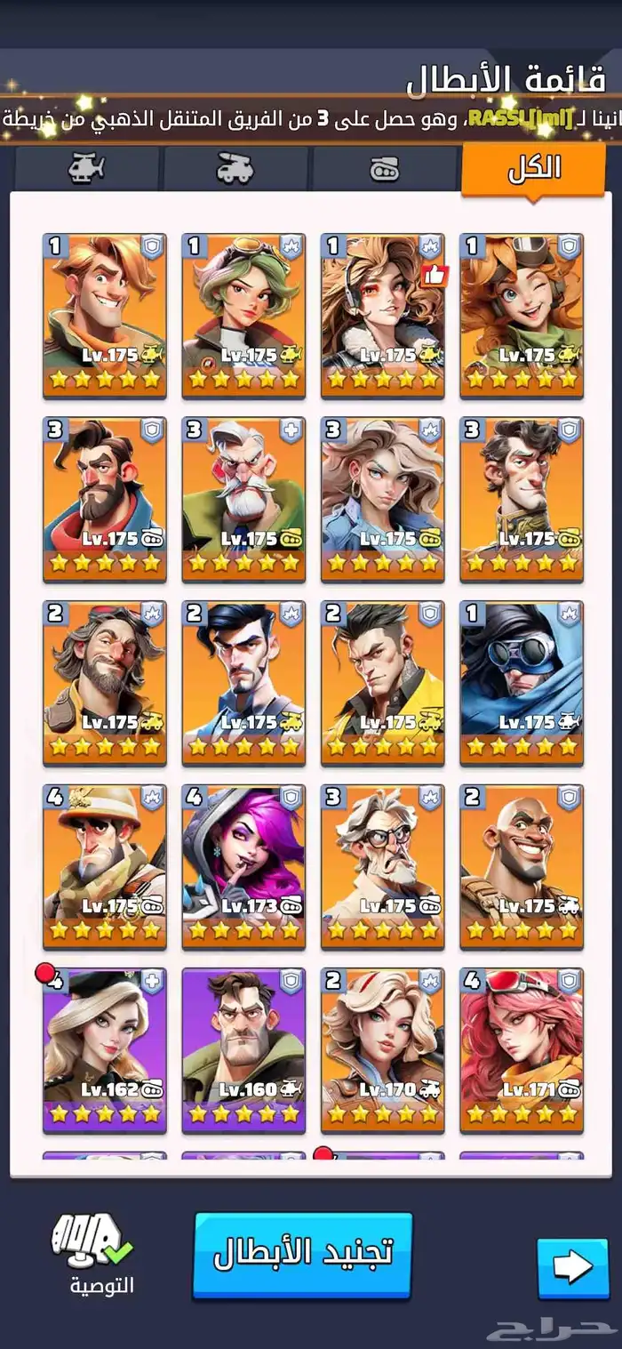 لعبه الحرب الاخيره 3