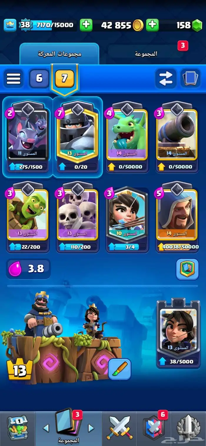 حساب كلاش رويال للبيع او للبدل 1