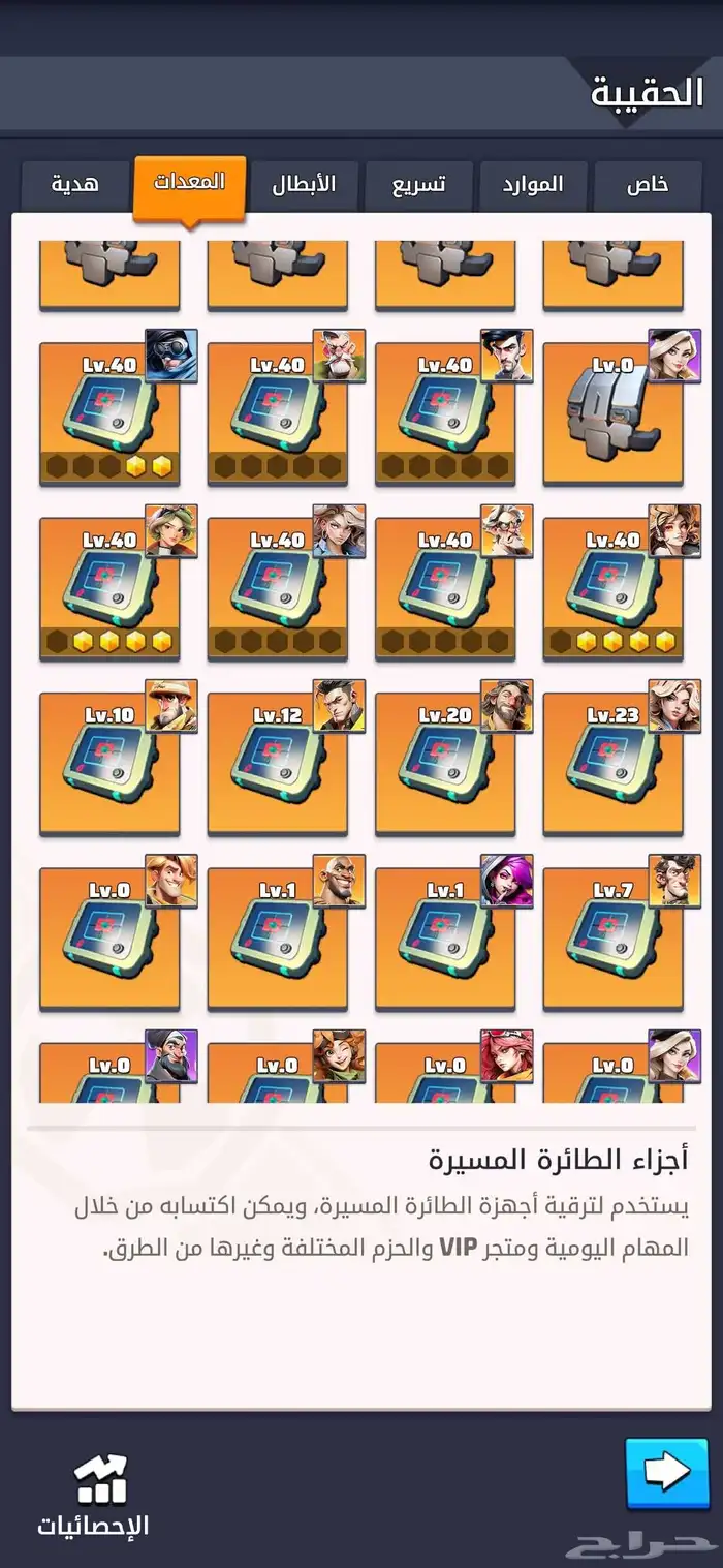 لعبه الحرب الاخيره 10