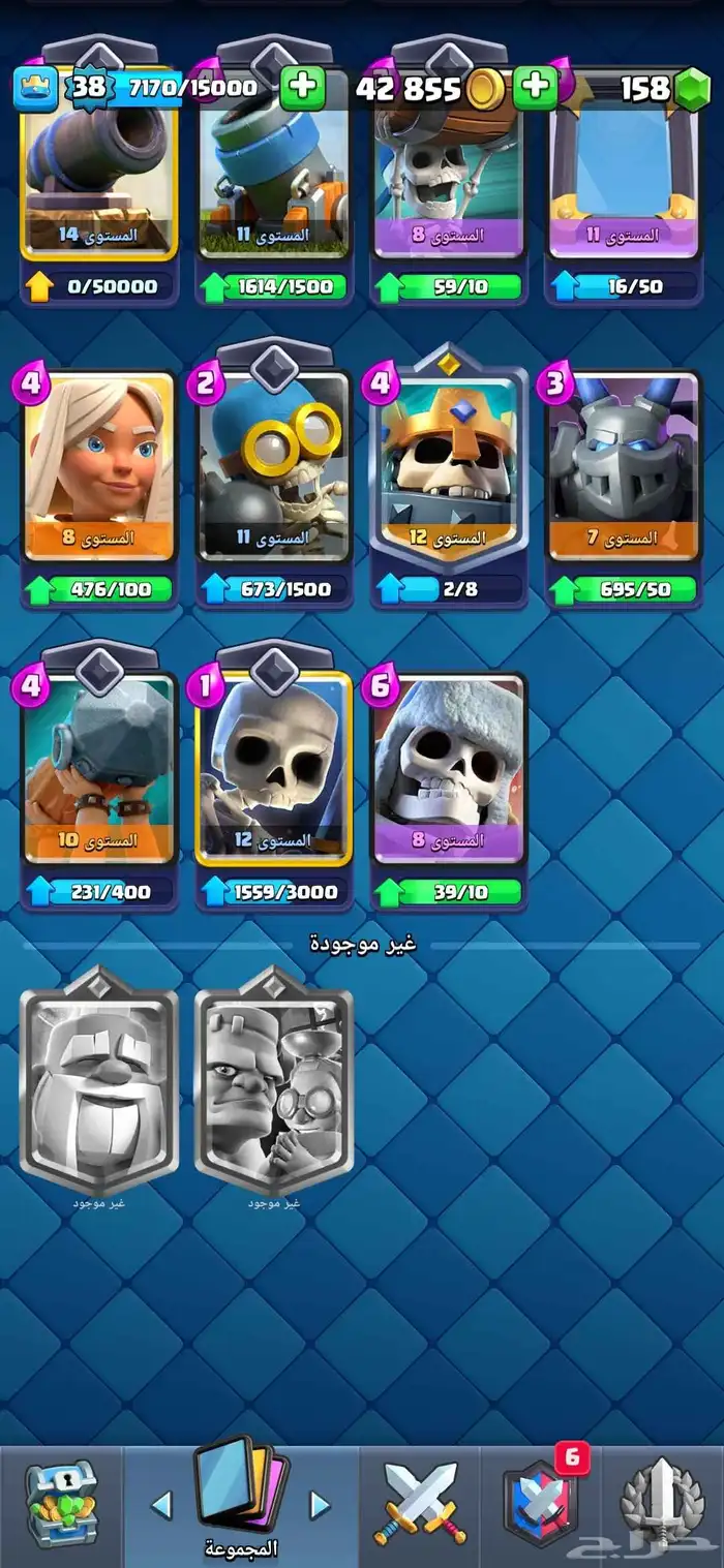 حساب كلاش رويال للبيع او للبدل 9