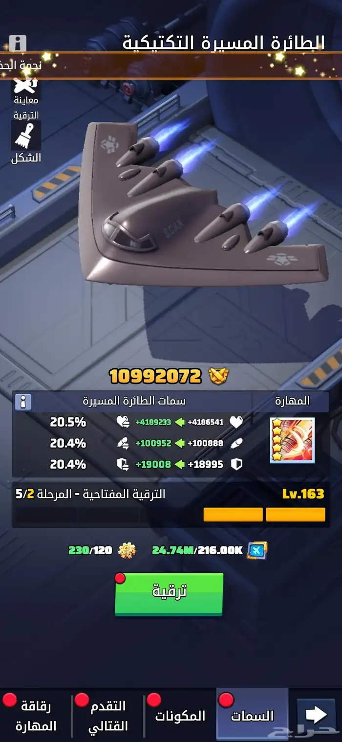 لعبه الحرب الاخيره 8