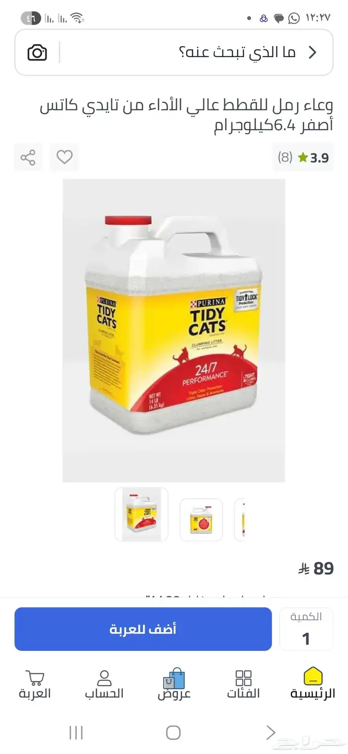 رمل قطط تايدي كات tidy cats 2