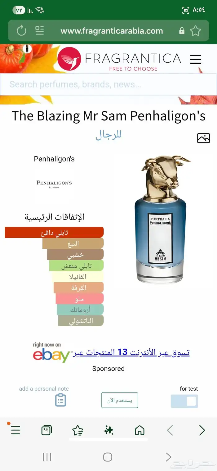 مجموعة عطور من كلايف كريستيان ومن بنهالغنز ومن موغلر 3