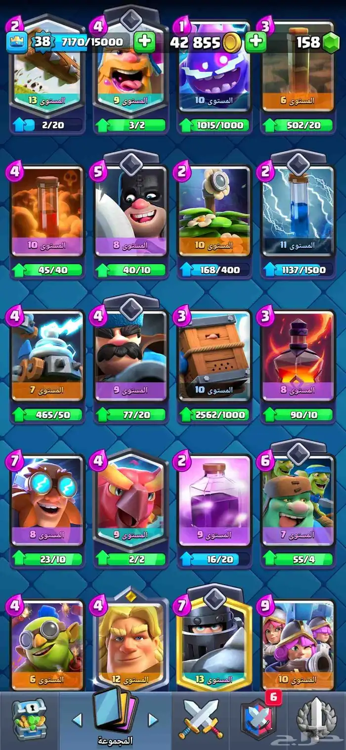 حساب كلاش رويال للبيع او للبدل 6