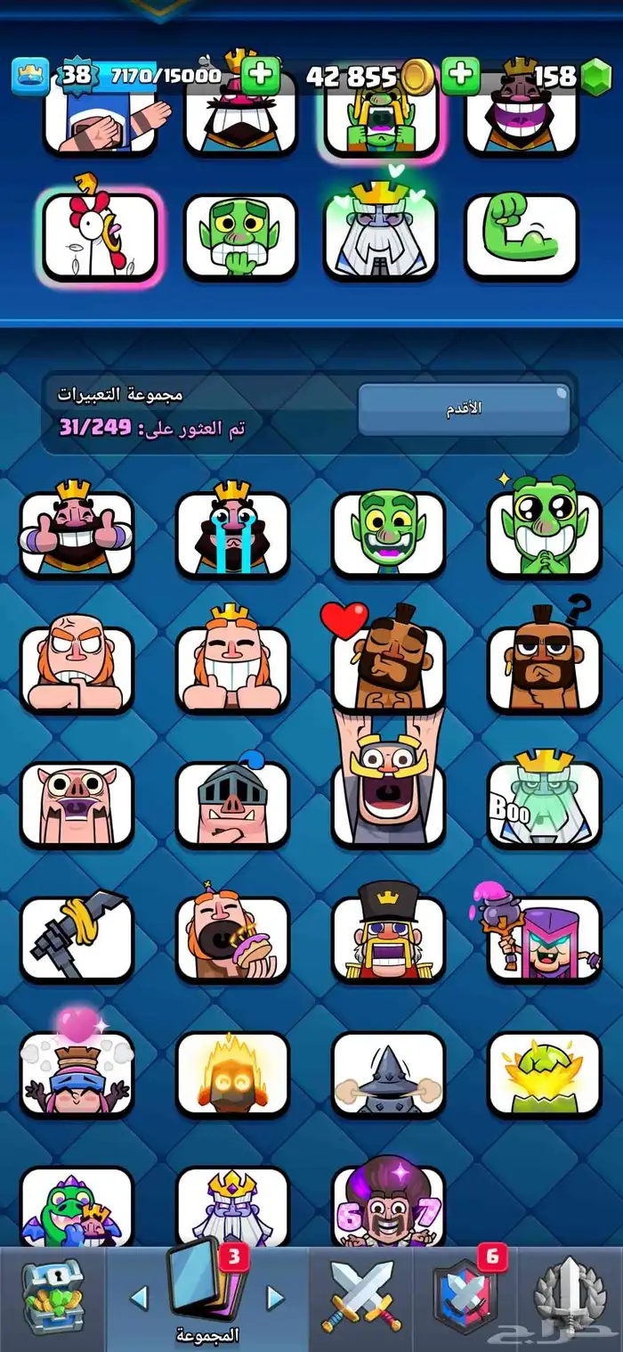 حساب كلاش رويال للبيع او للبدل 3