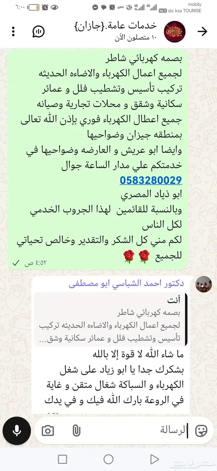 كهربائي بافضل الأسعار 0