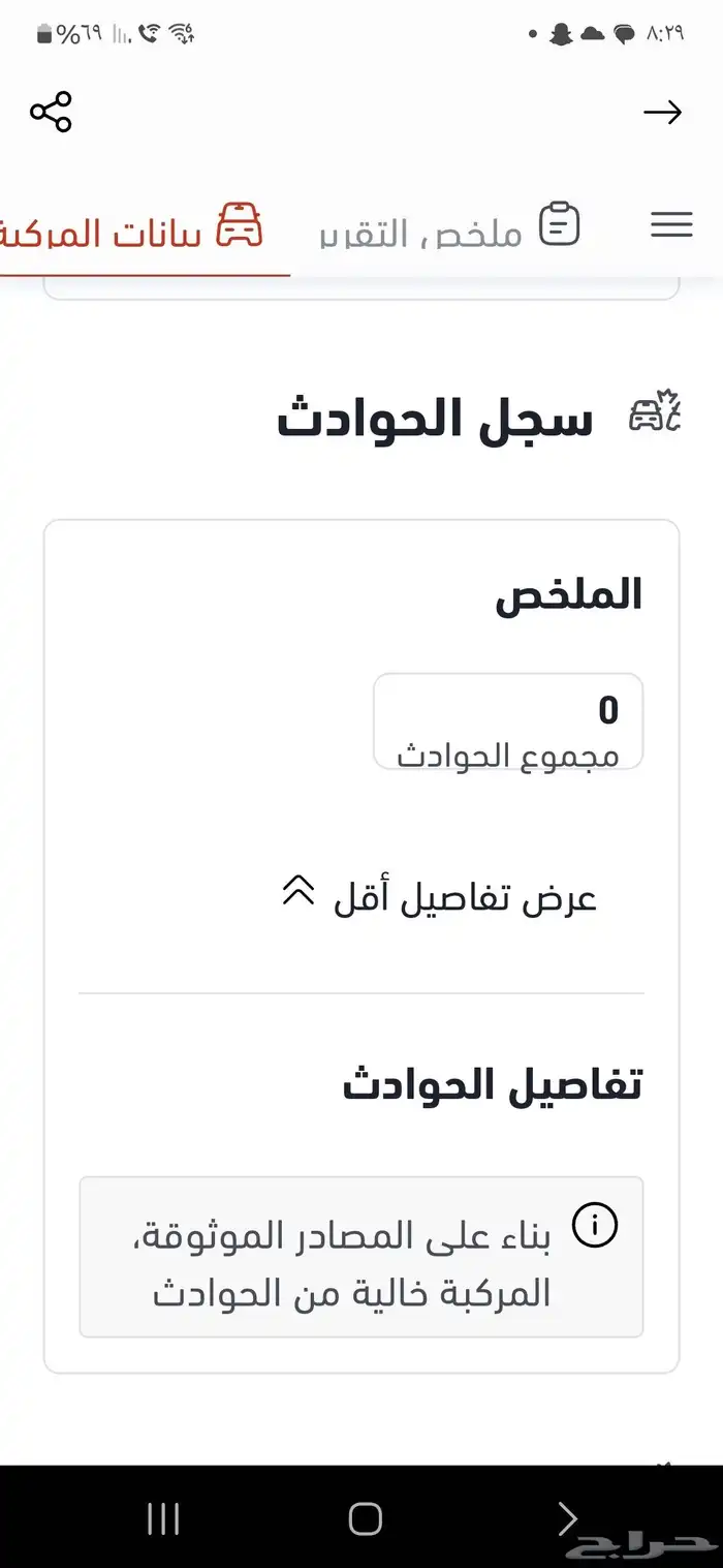 فان فورد E350 فان فورد مخزن 12
