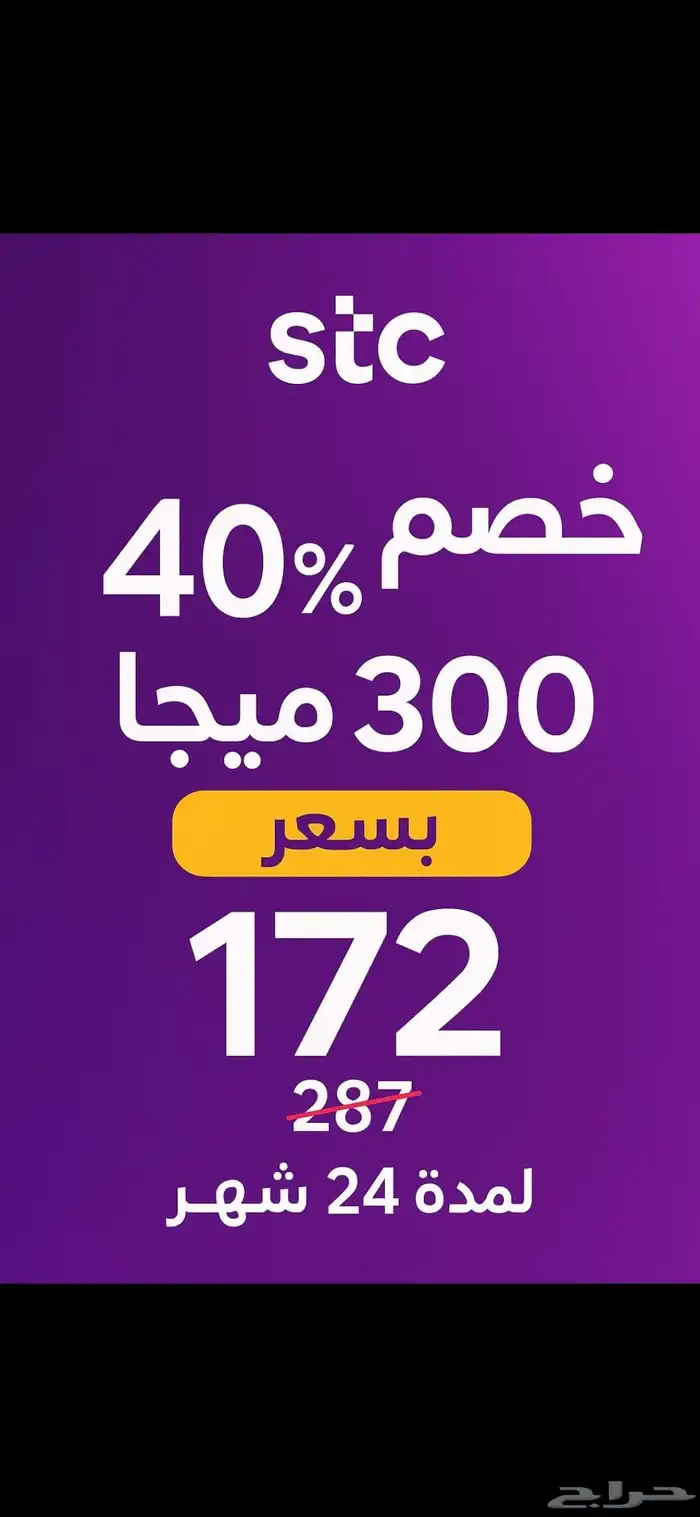 ارخص الياف بصرية 172 ريال انترنت مفتوح بدون استخدام عادل 0