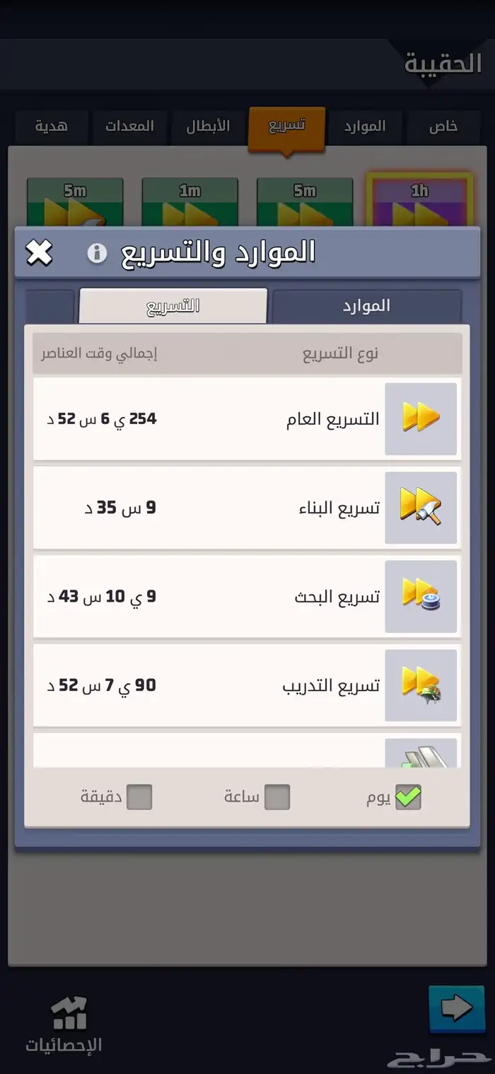لعبه الحرب الاخيره 13