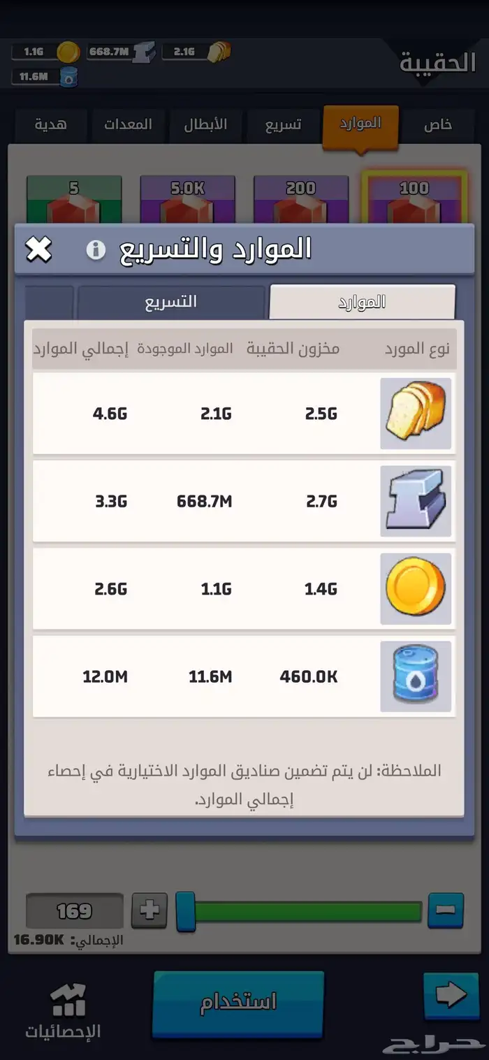 لعبه الحرب الاخيره 12