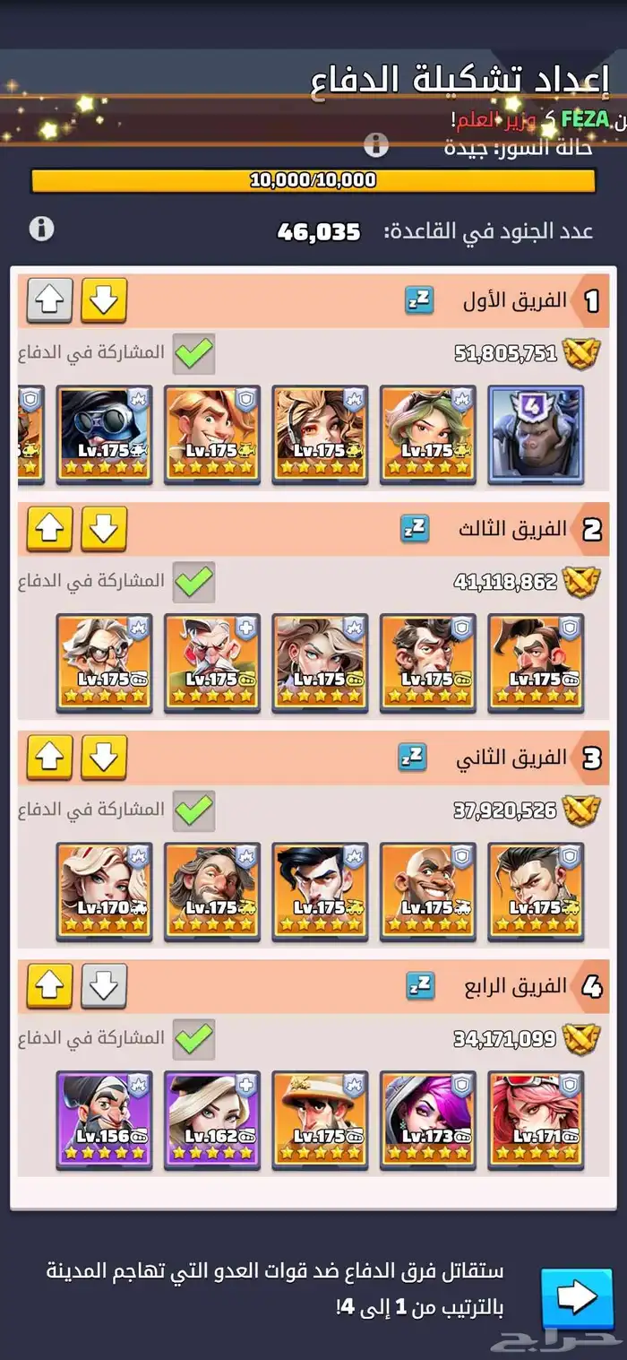 لعبه الحرب الاخيره 1