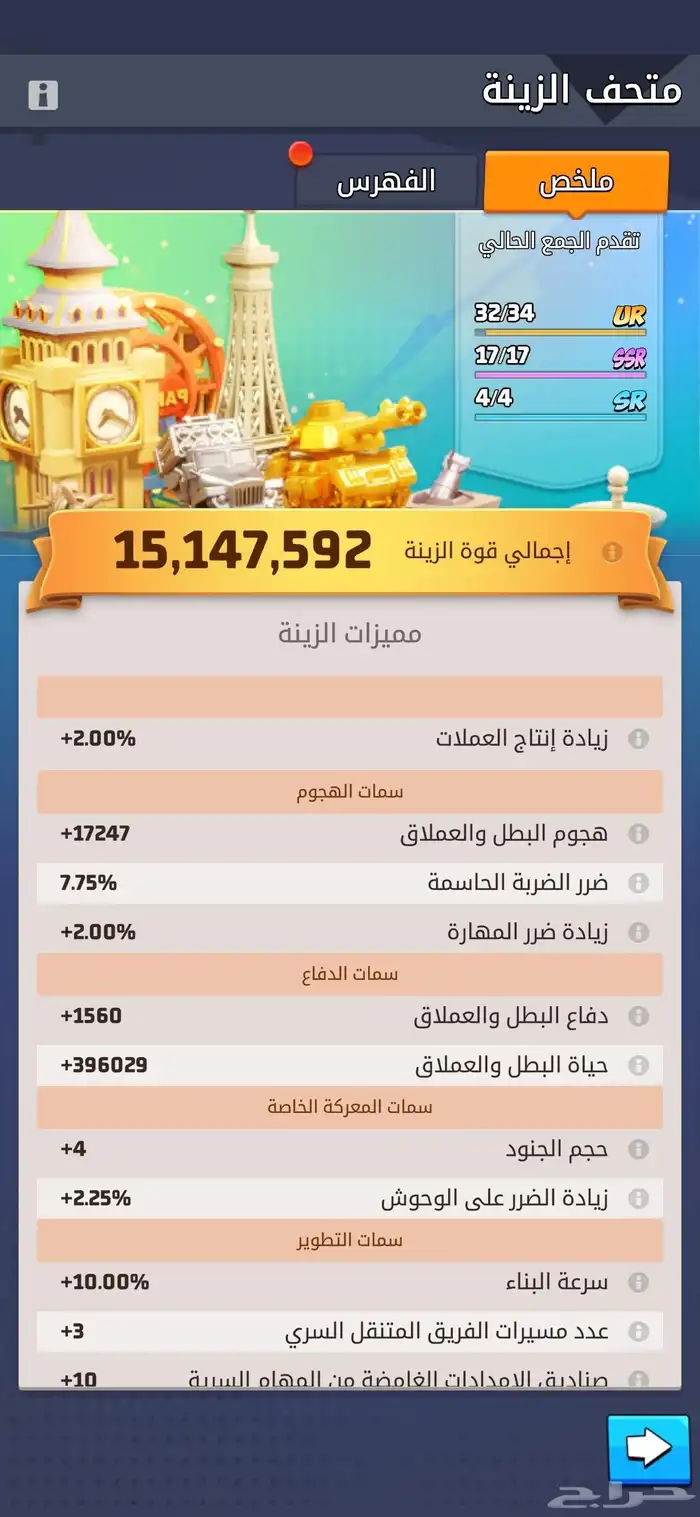 لعبه الحرب الاخيره 4