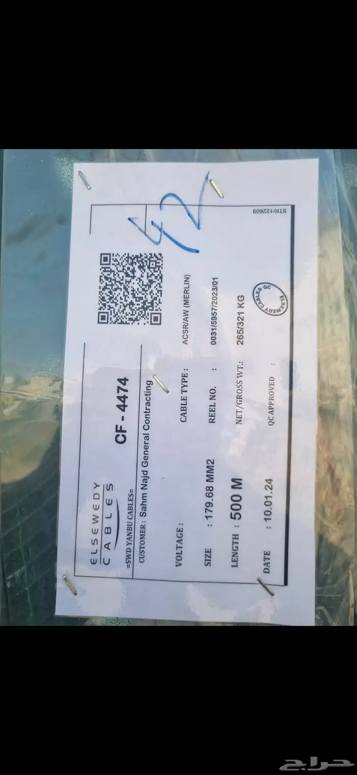 كيبل المنيوم 4