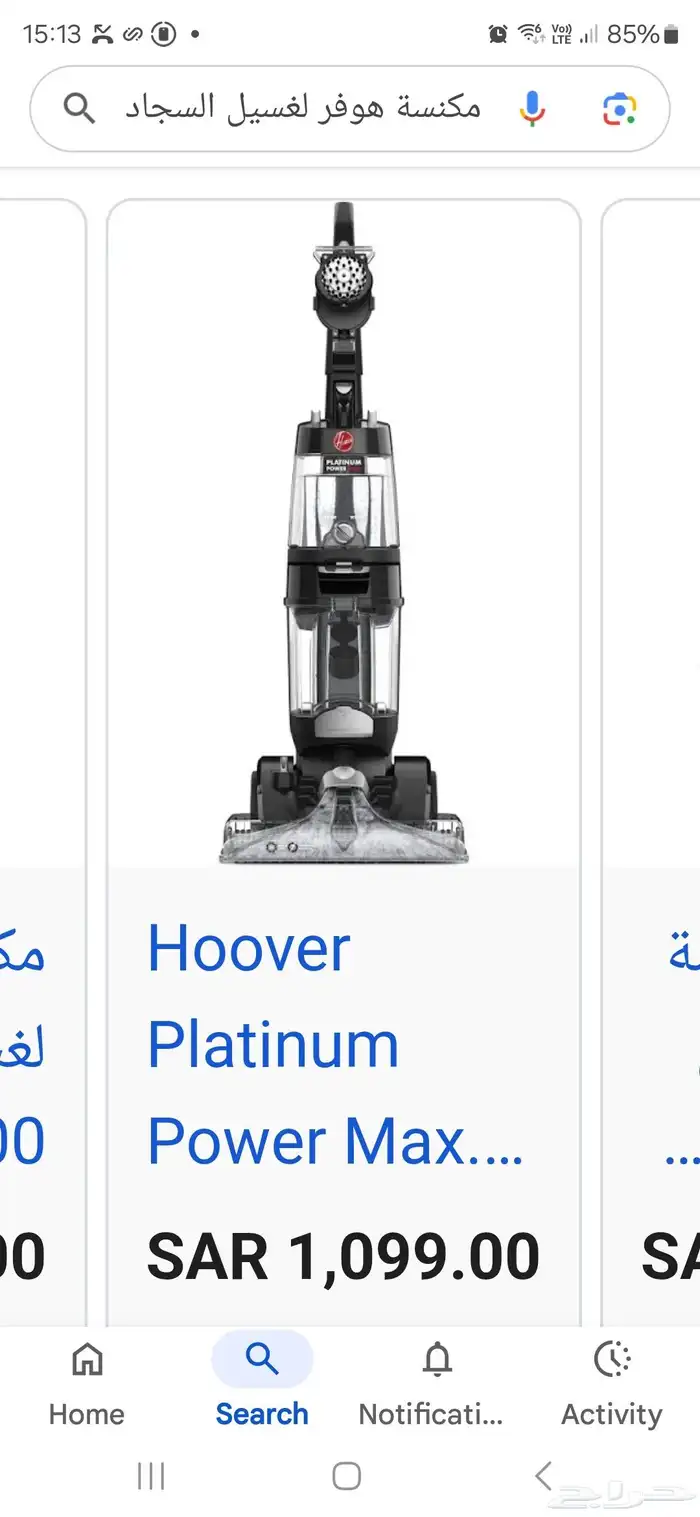 مكنسة غسيل سجاد هوفر حالة ممتازة 0