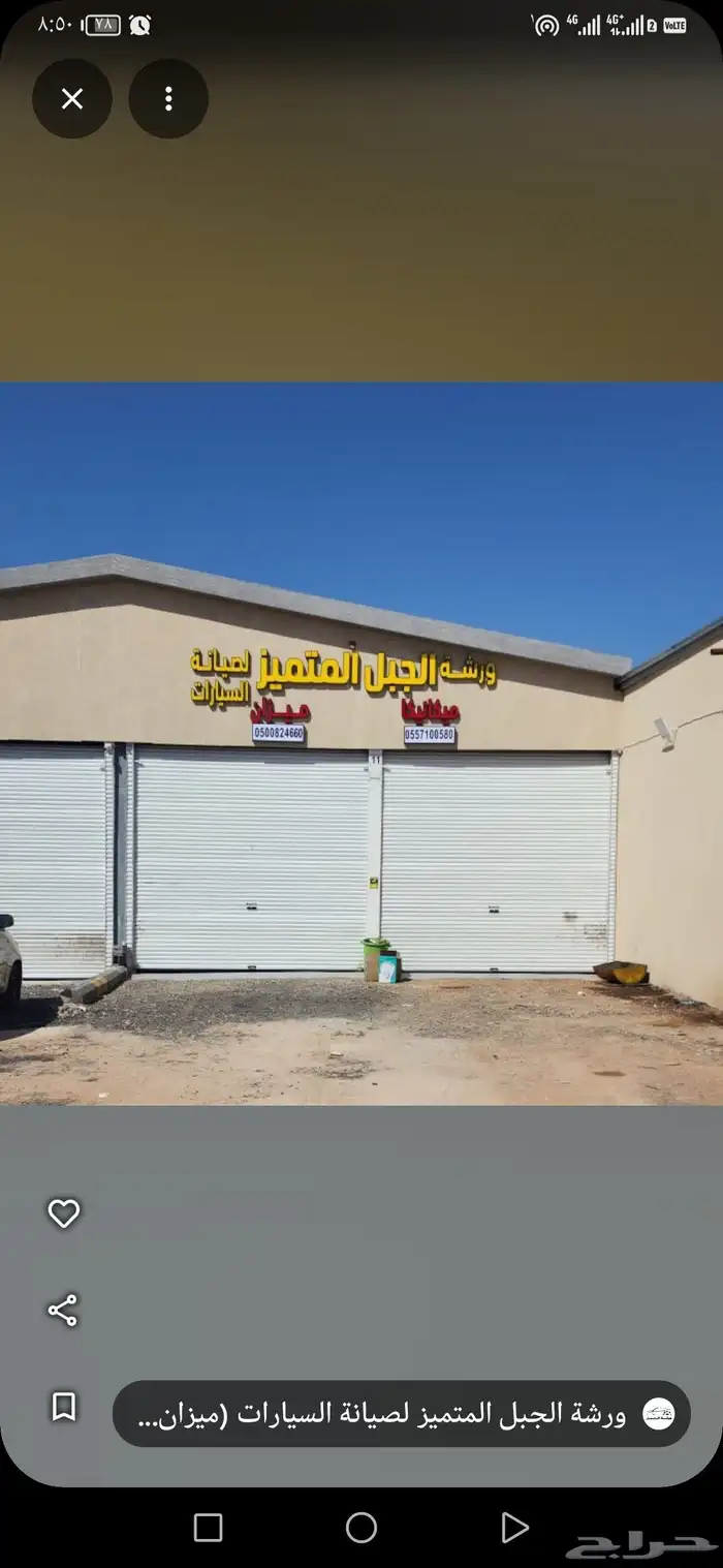 ورشة الجبل المتميز 0