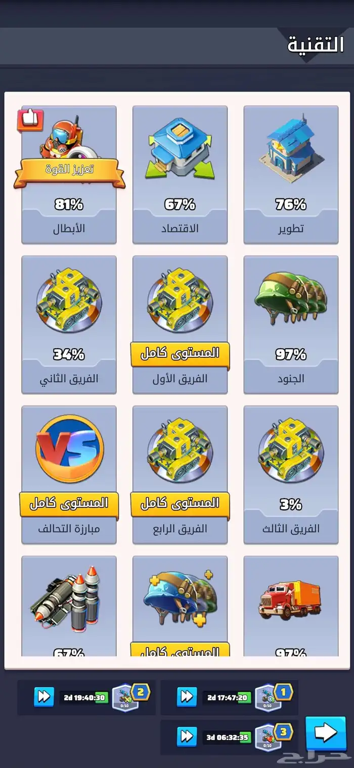 لعبه الحرب الاخيره 5