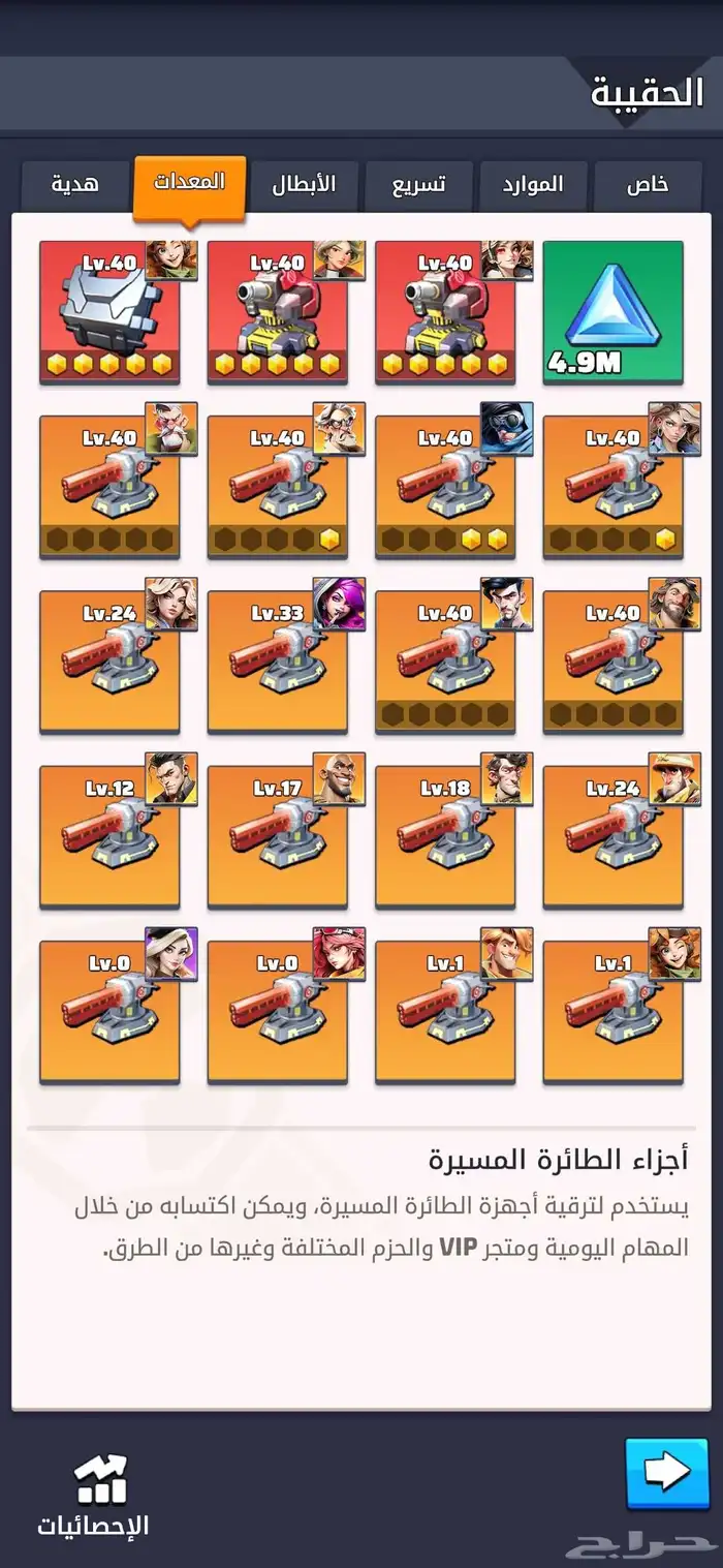 لعبه الحرب الاخيره 11