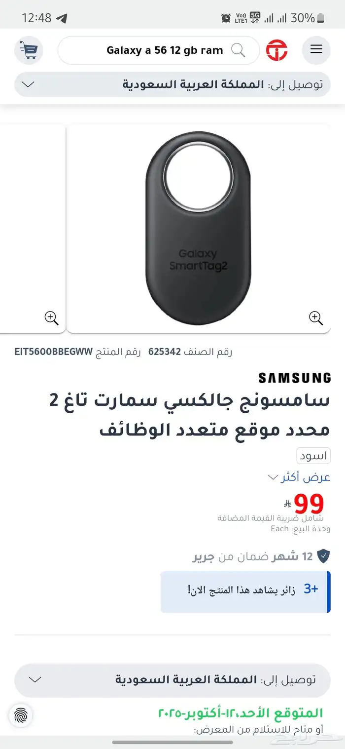 Samsung Galaxy A 55 5g 3