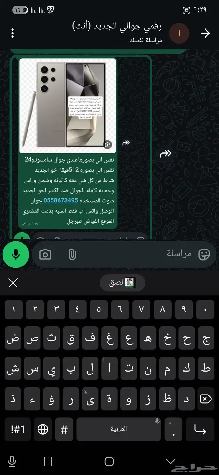 نفس الي بصورهاعندي جوال سامسونج24 نفس الي بصوره 512قيقا اخو 0