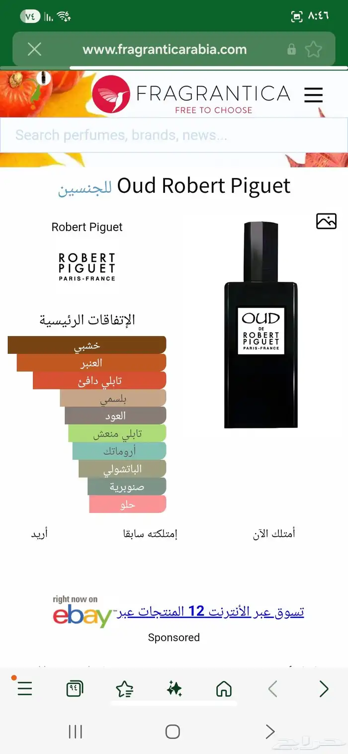 مجموعة عطور من كلايف كريستيان ومن بنهالغنز ومن موغلر 7