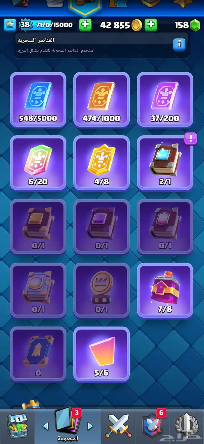 حساب كلاش رويال للبيع او للبدل 2