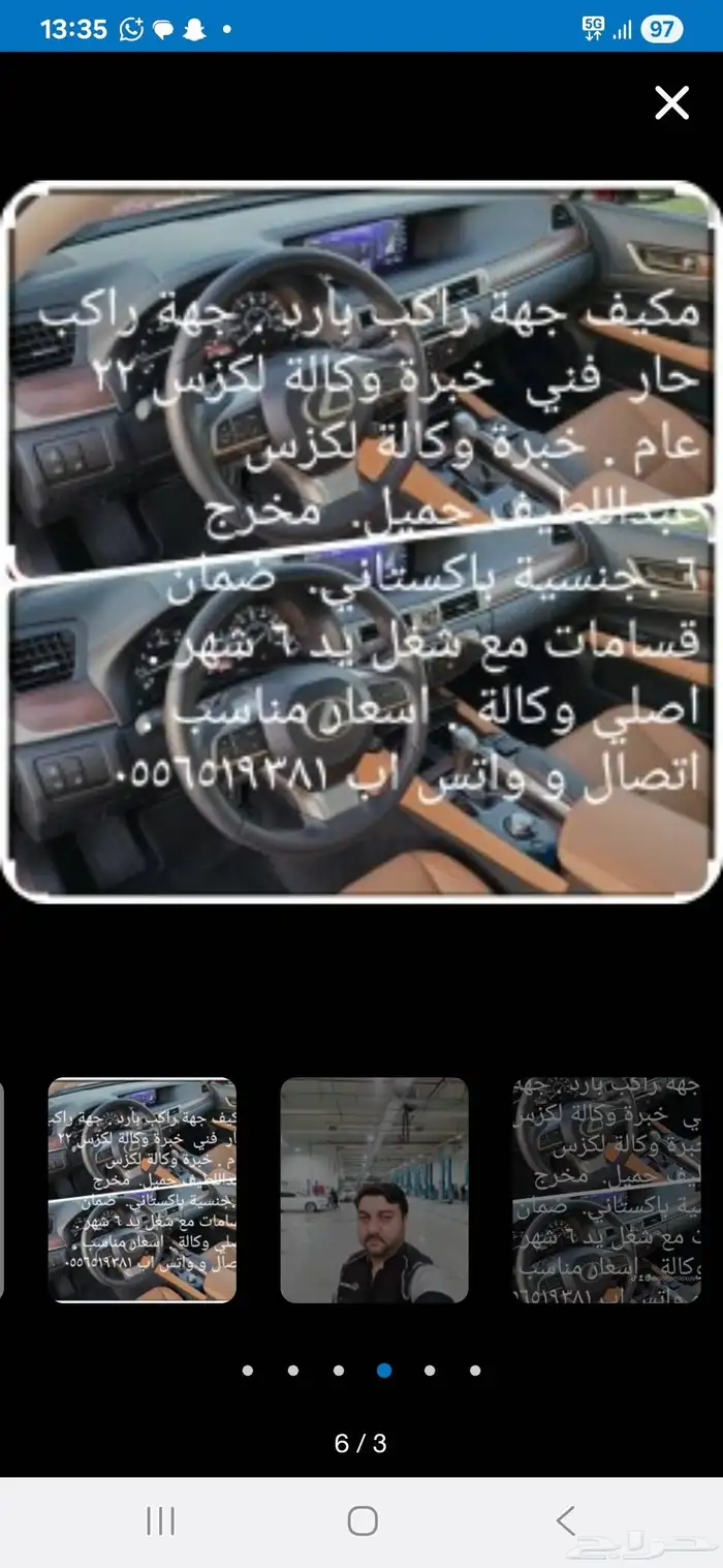 الصيانة لكزس فني خبرة وكالة لكزس 22عام جنسية باكستاني 4