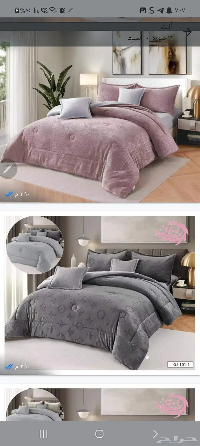 مفارش شتويه 1