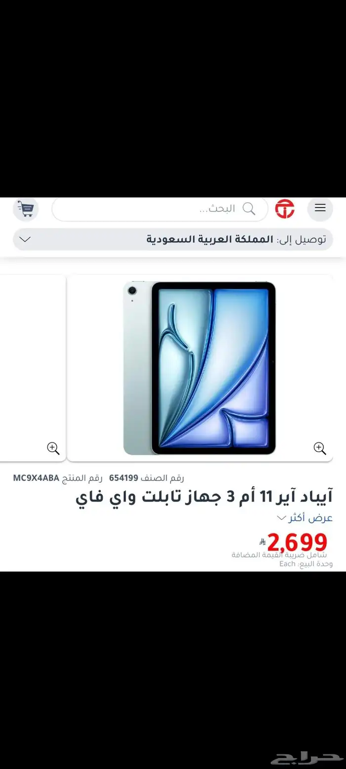 ايباد اير 11 واي فاي 128 جيجا جديد 15