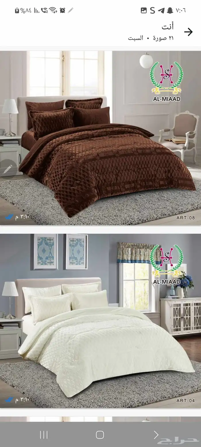 مفارش شتويه 6