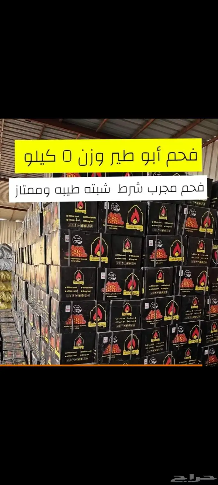 حطب سمر أفريقي جودة عالية 2