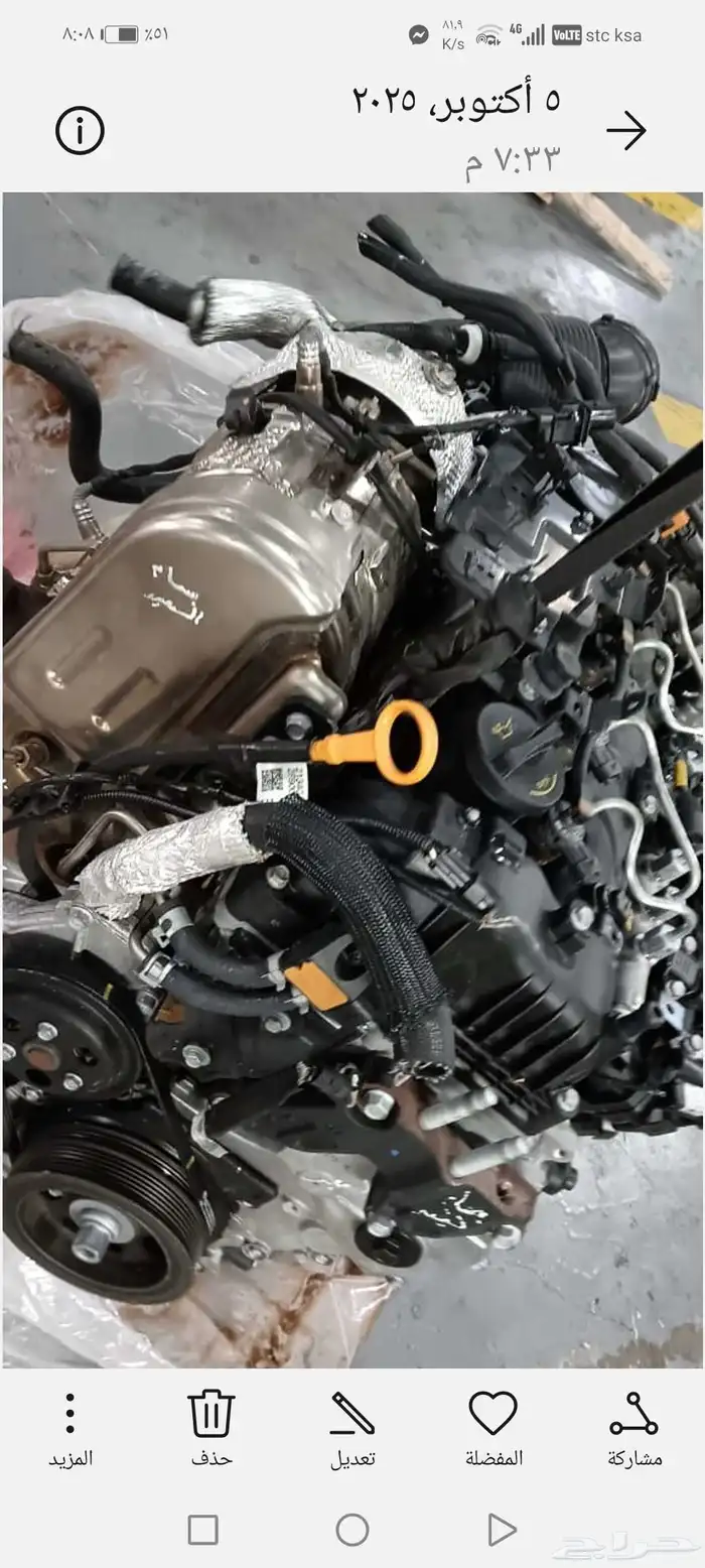 الرياض صناعية العويضة 2